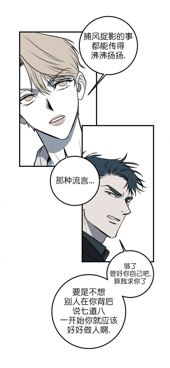 《复合的躯体》漫画最新章节第26话免费下拉式在线观看章节第【4】张图片