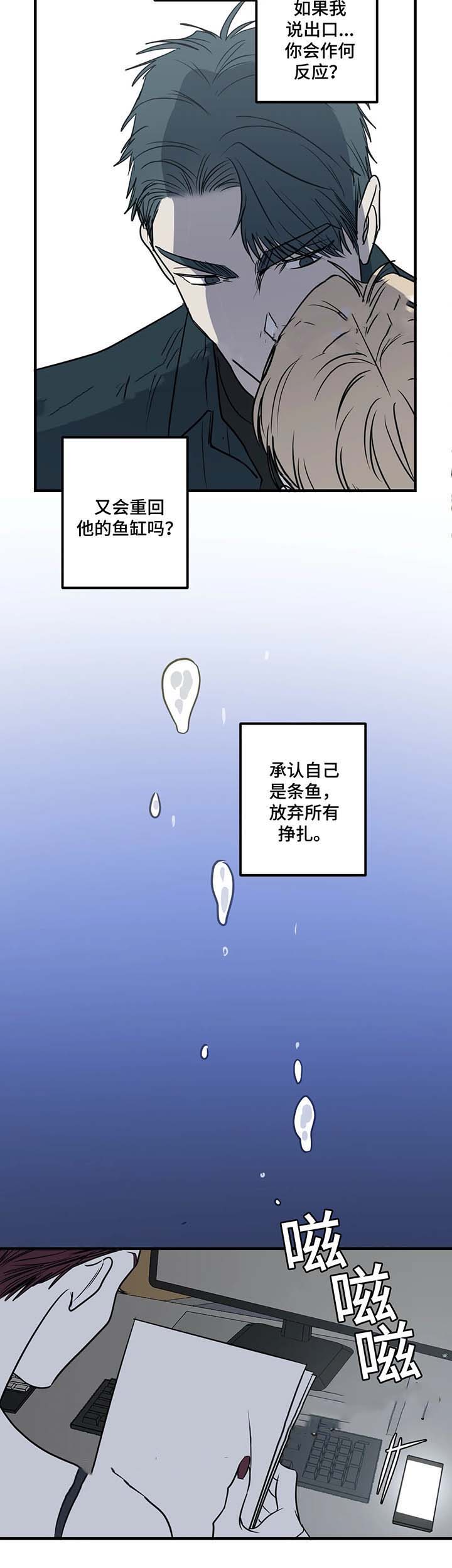 《复合的躯体》漫画最新章节第55话免费下拉式在线观看章节第【3】张图片