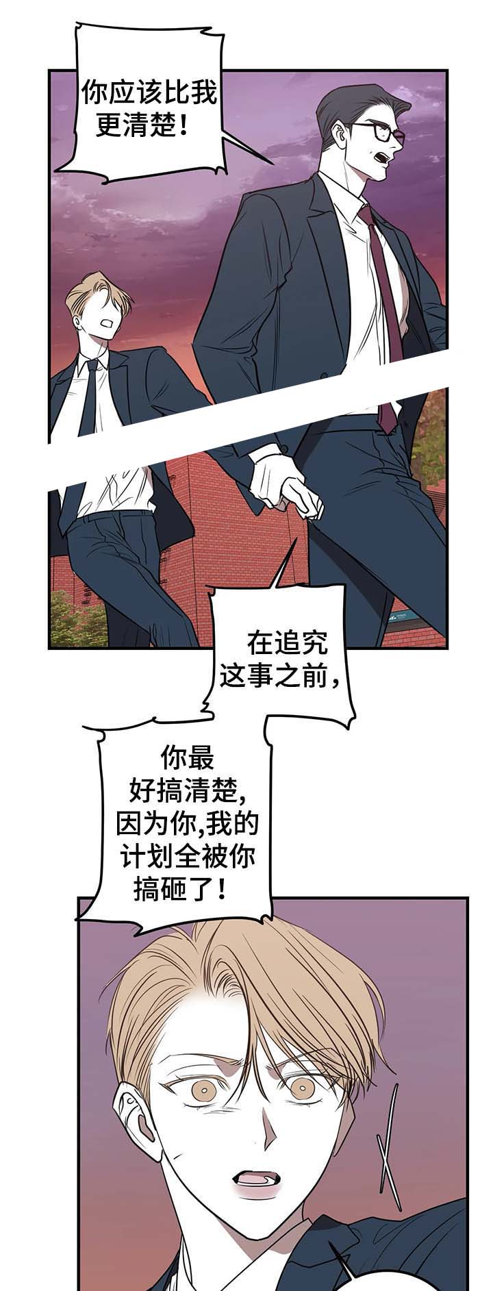 《复合的躯体》漫画最新章节第62话免费下拉式在线观看章节第【4】张图片