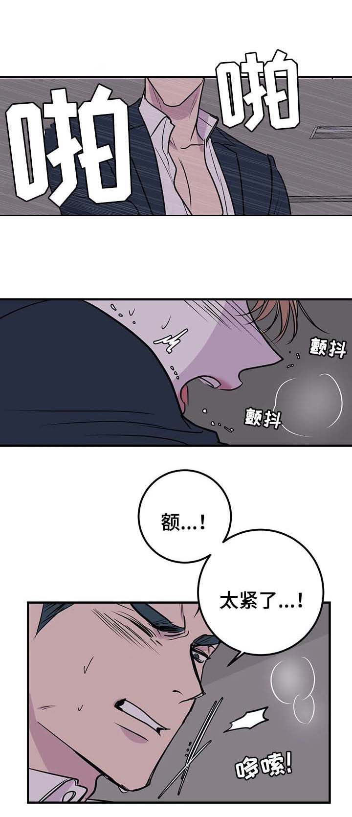 《复合的躯体》漫画最新章节第60话免费下拉式在线观看章节第【8】张图片