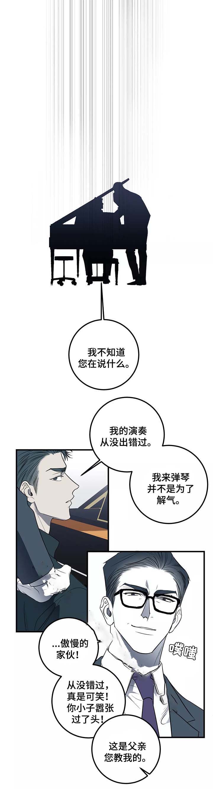 《复合的躯体》漫画最新章节第46话免费下拉式在线观看章节第【8】张图片