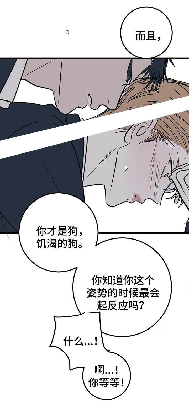 《复合的躯体》漫画最新章节第60话免费下拉式在线观看章节第【3】张图片