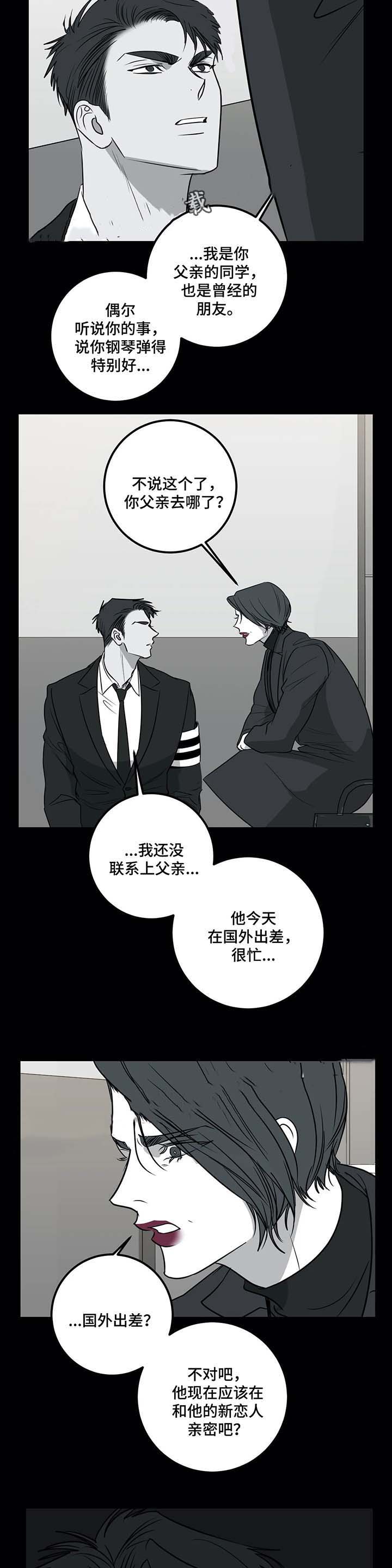 《复合的躯体》漫画最新章节第55话免费下拉式在线观看章节第【9】张图片