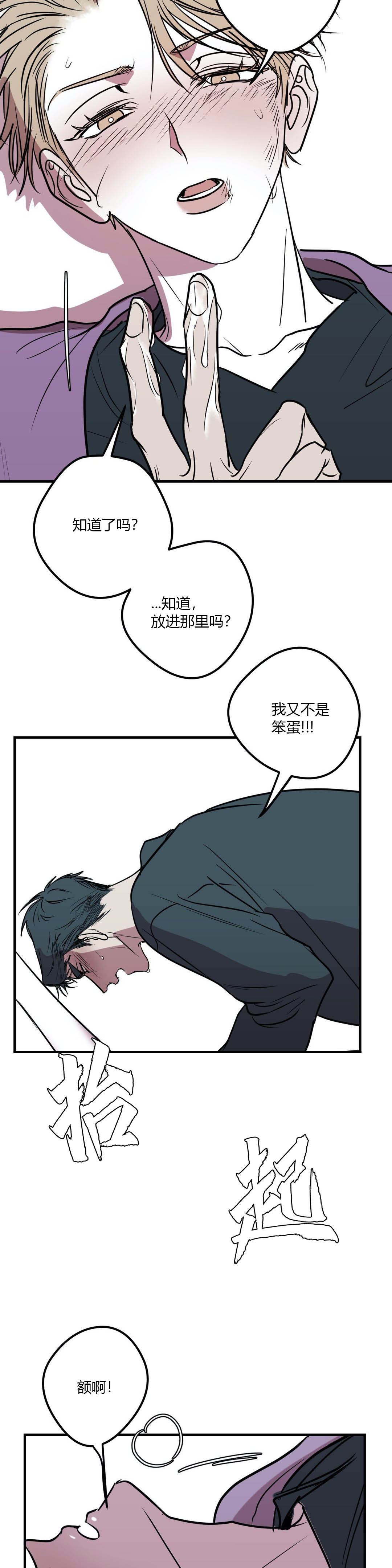 《复合的躯体》漫画最新章节第34话免费下拉式在线观看章节第【5】张图片