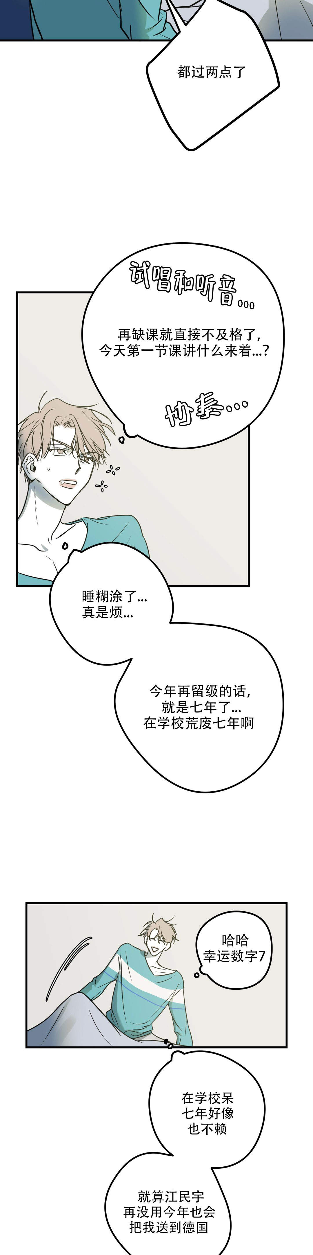 《复合的躯体》漫画最新章节第9话免费下拉式在线观看章节第【3】张图片