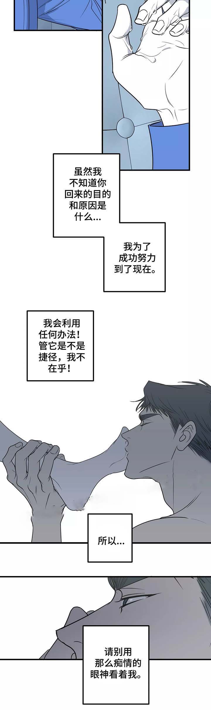 《复合的躯体》漫画最新章节第46话免费下拉式在线观看章节第【6】张图片