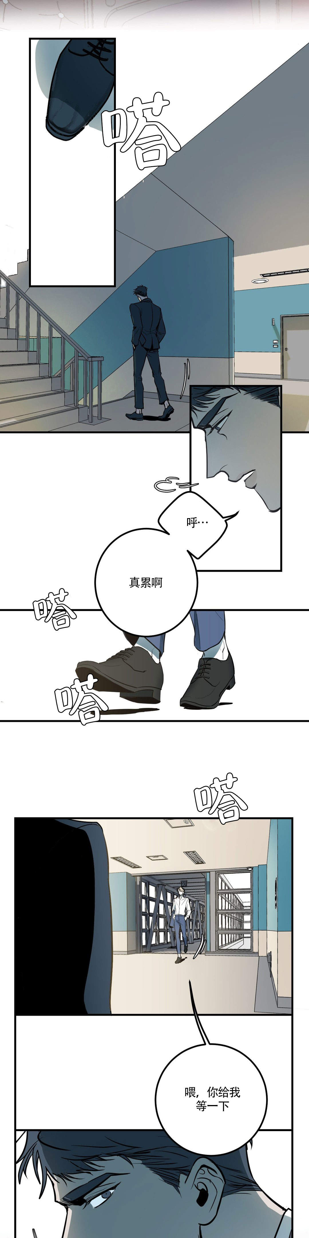 《复合的躯体》漫画最新章节第4话免费下拉式在线观看章节第【4】张图片