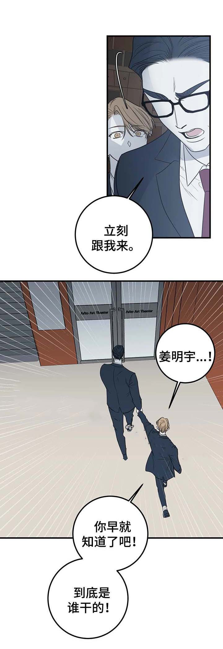 《复合的躯体》漫画最新章节第62话免费下拉式在线观看章节第【3】张图片