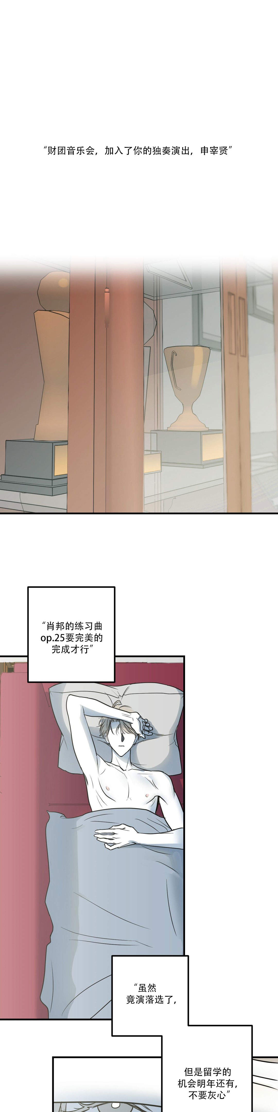 《复合的躯体》漫画最新章节第17话免费下拉式在线观看章节第【1】张图片