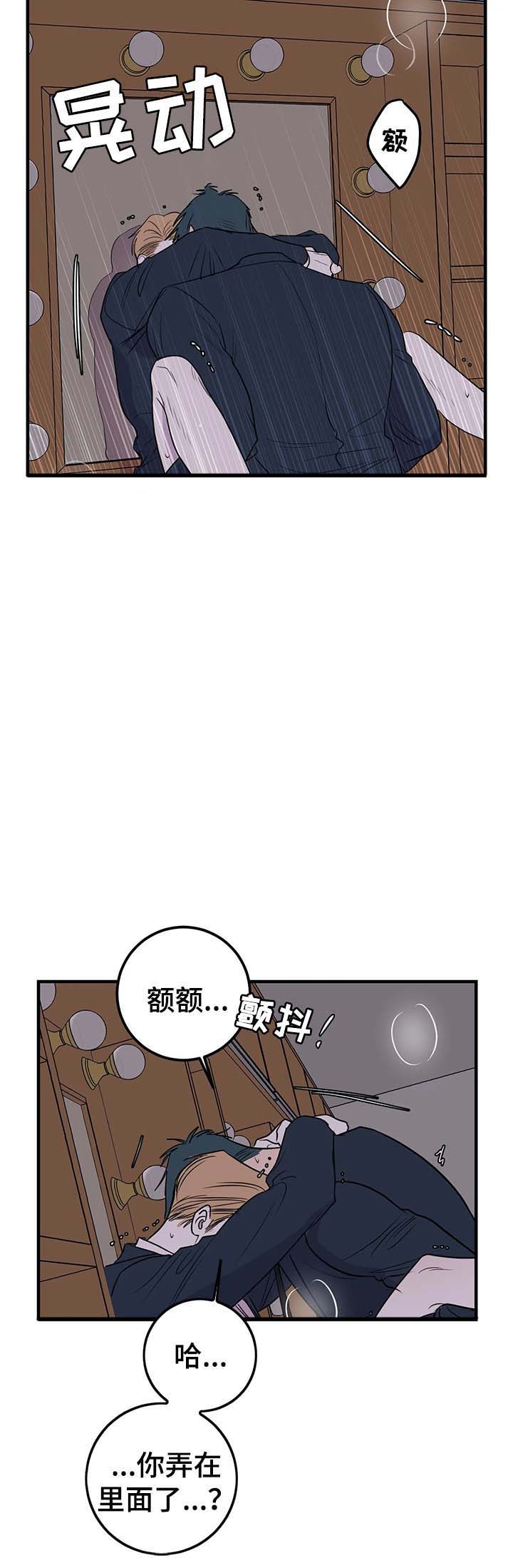 《复合的躯体》漫画最新章节第61话免费下拉式在线观看章节第【3】张图片