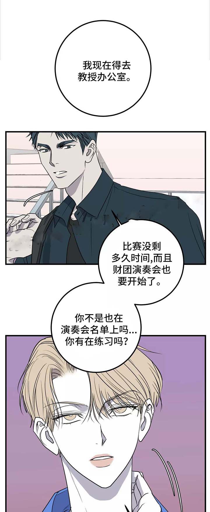 《复合的躯体》漫画最新章节第44话免费下拉式在线观看章节第【1】张图片