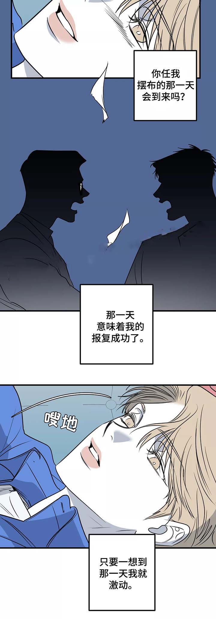 《复合的躯体》漫画最新章节第46话免费下拉式在线观看章节第【3】张图片