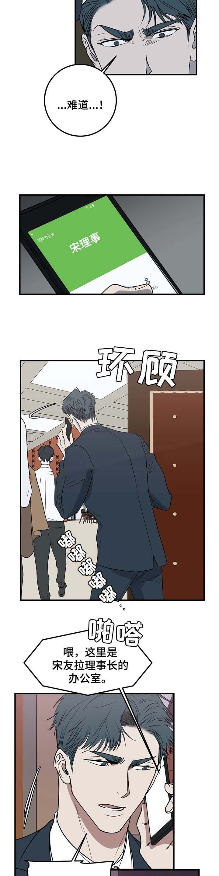 《复合的躯体》漫画最新章节第63话免费下拉式在线观看章节第【3】张图片