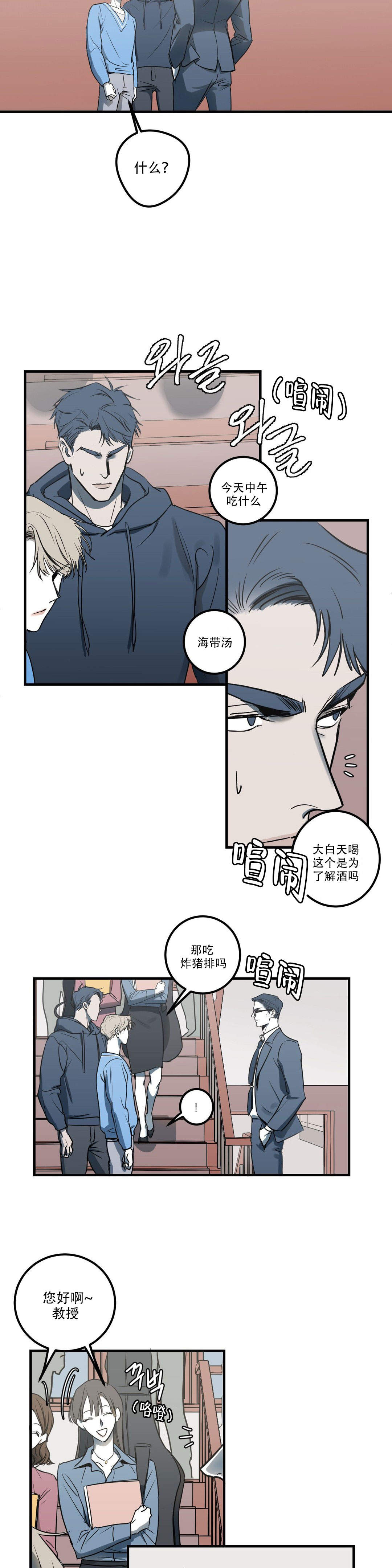 《复合的躯体》漫画最新章节第12话免费下拉式在线观看章节第【4】张图片