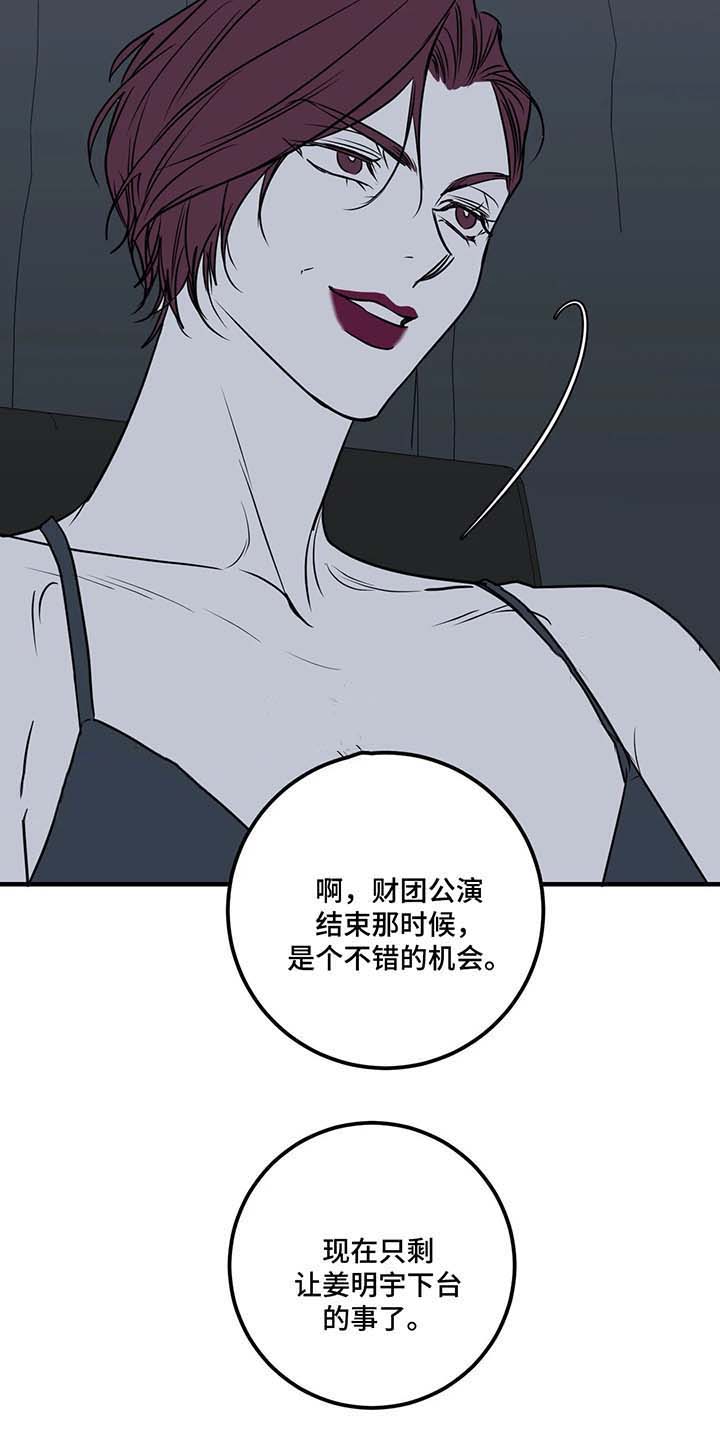 《复合的躯体》漫画最新章节第55话免费下拉式在线观看章节第【6】张图片