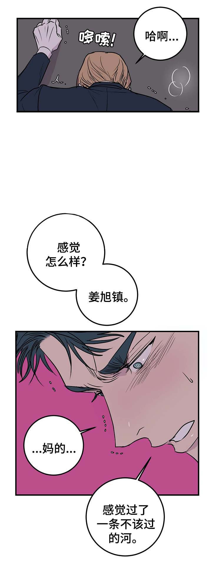 《复合的躯体》漫画最新章节第60话免费下拉式在线观看章节第【9】张图片