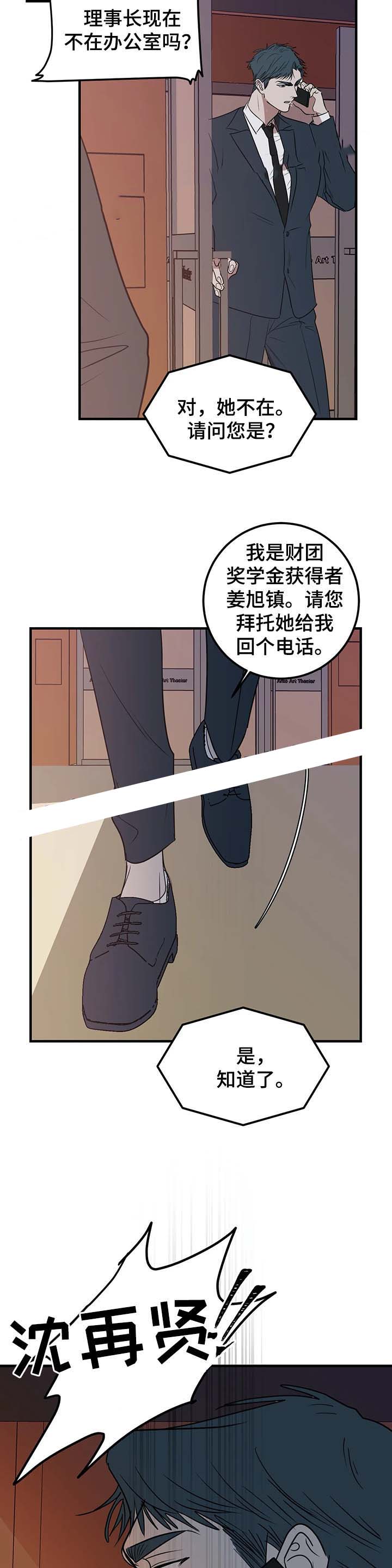 《复合的躯体》漫画最新章节第63话免费下拉式在线观看章节第【4】张图片