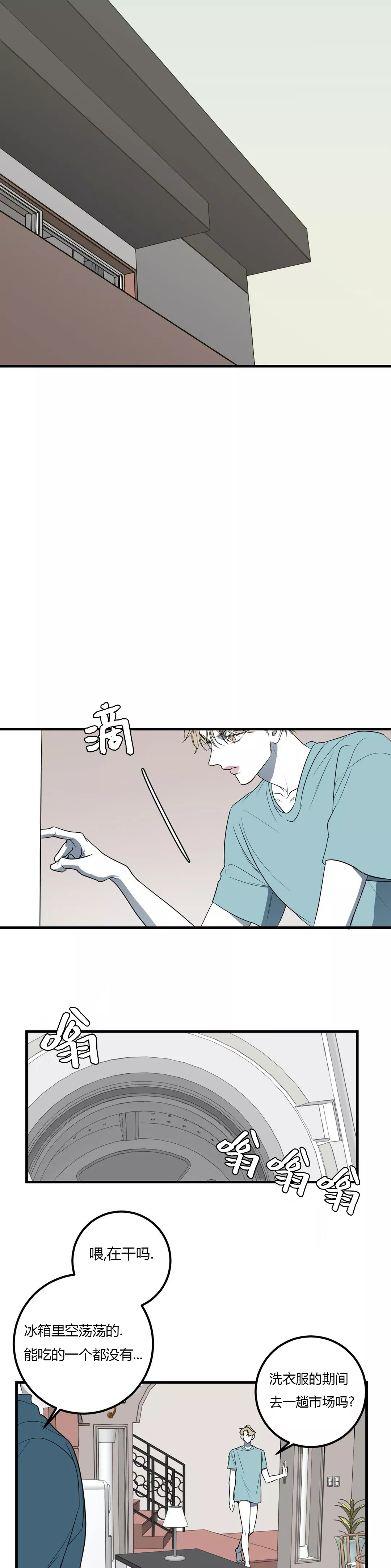 《复合的躯体》漫画最新章节第41话免费下拉式在线观看章节第【3】张图片