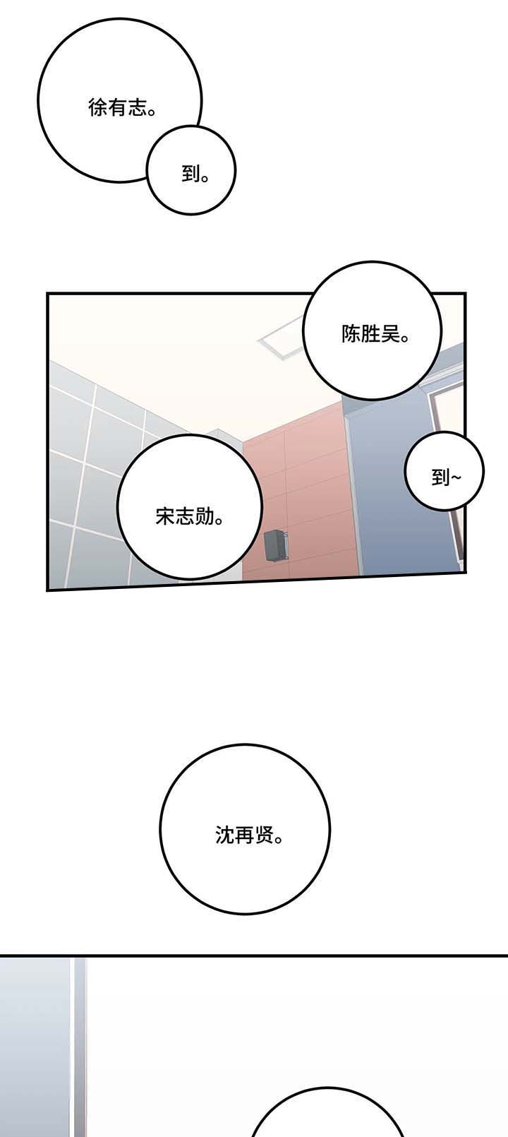 《复合的躯体》漫画最新章节第56话免费下拉式在线观看章节第【7】张图片