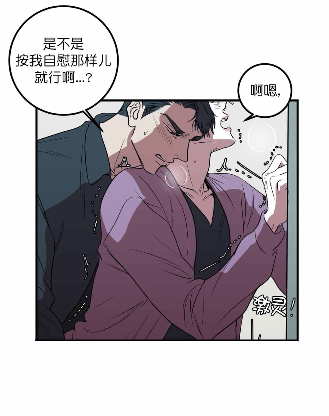 《复合的躯体》漫画最新章节第38话免费下拉式在线观看章节第【7】张图片