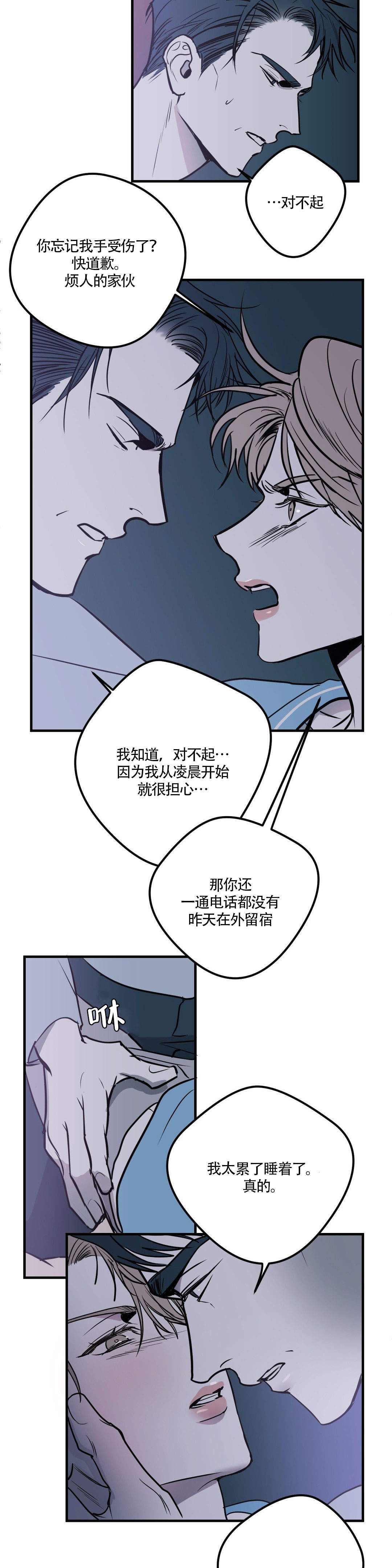 《复合的躯体》漫画最新章节第15话免费下拉式在线观看章节第【9】张图片