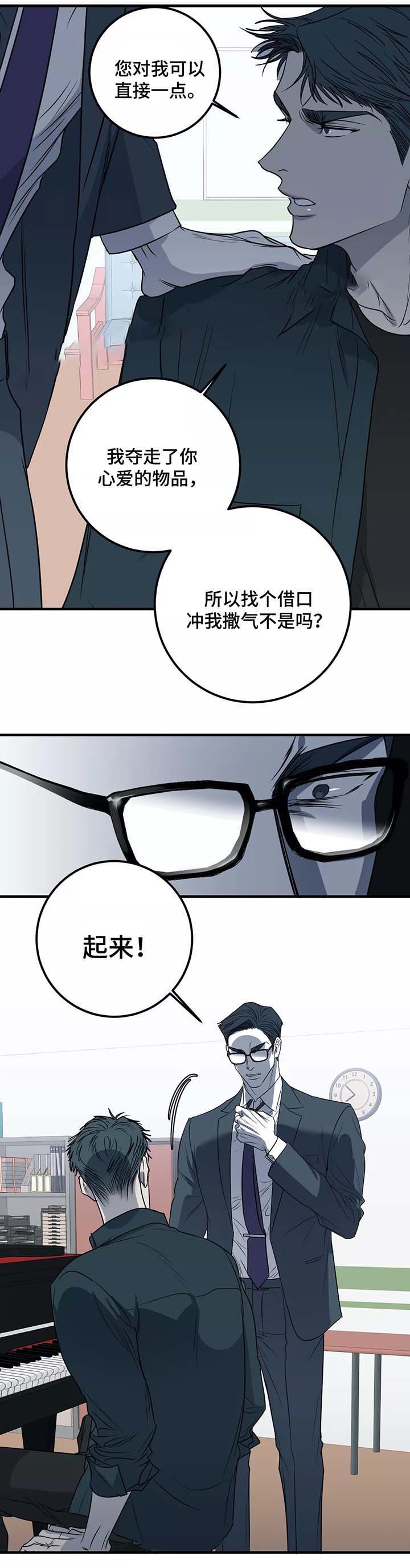 《复合的躯体》漫画最新章节第46话免费下拉式在线观看章节第【9】张图片