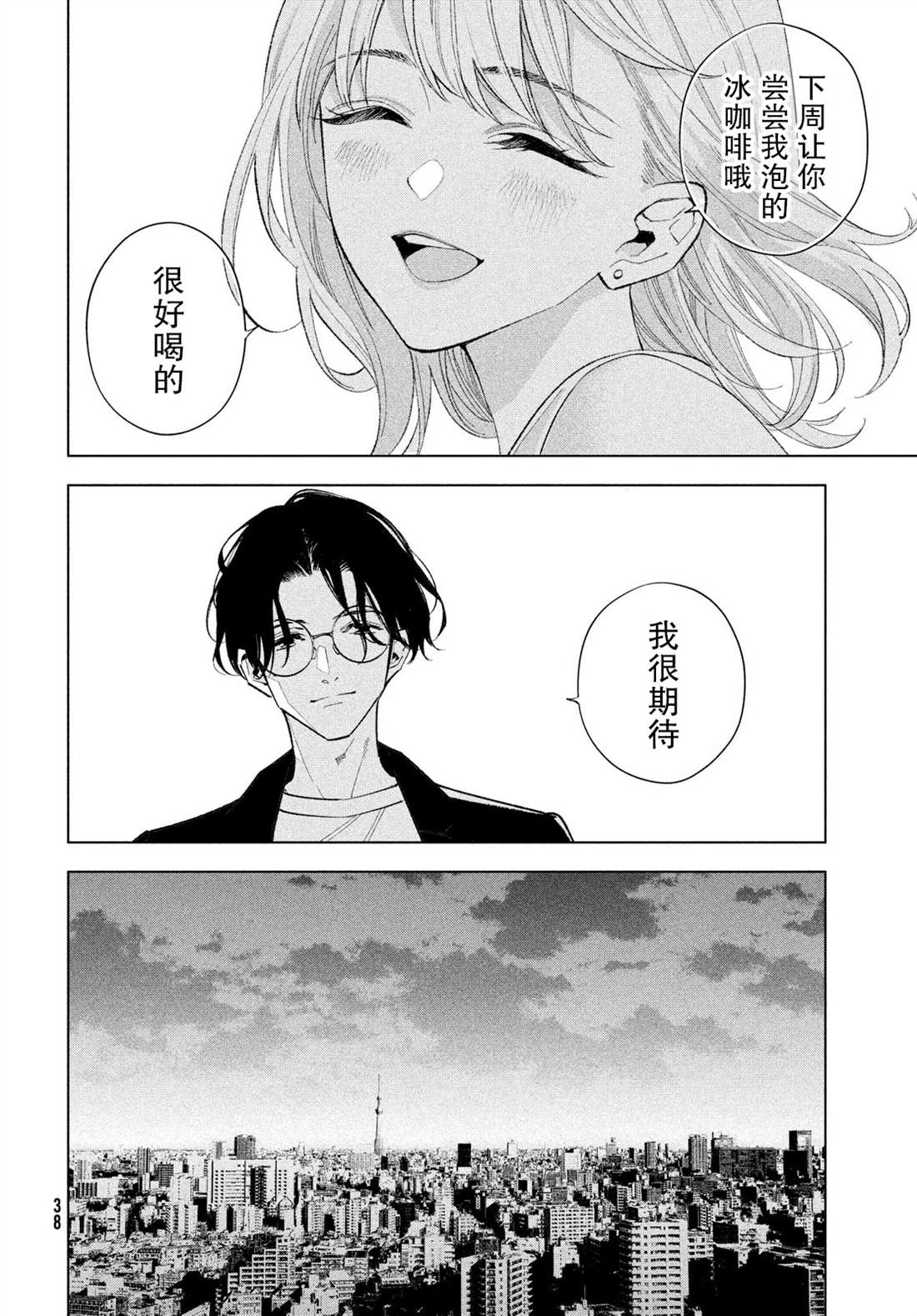 《心灵侦探城冢翡翠》漫画最新章节第1话免费下拉式在线观看章节第【30】张图片