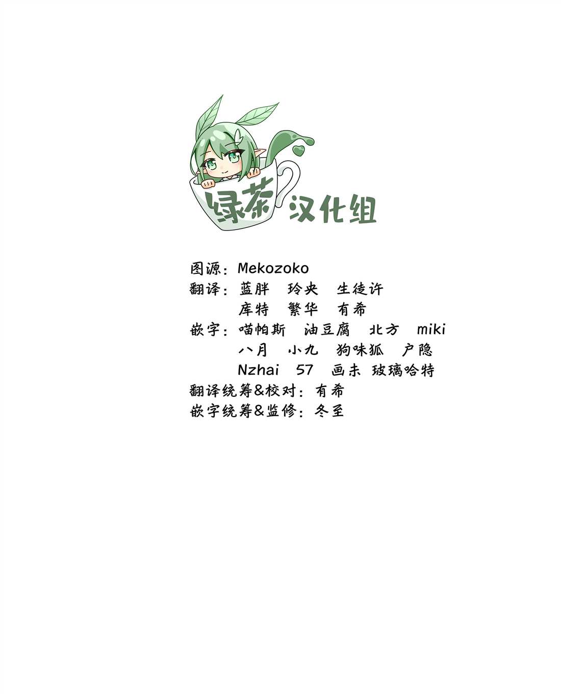 《心灵侦探城冢翡翠》漫画最新章节第1话免费下拉式在线观看章节第【60】张图片
