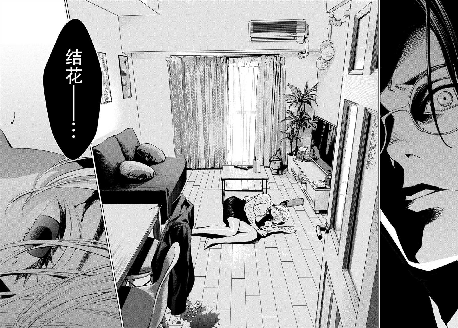 《心灵侦探城冢翡翠》漫画最新章节第1话免费下拉式在线观看章节第【38】张图片