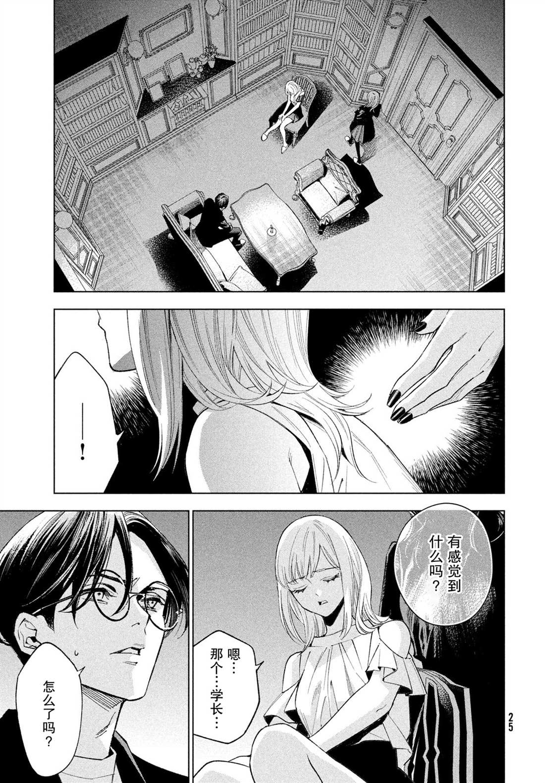 《心灵侦探城冢翡翠》漫画最新章节第1话免费下拉式在线观看章节第【17】张图片