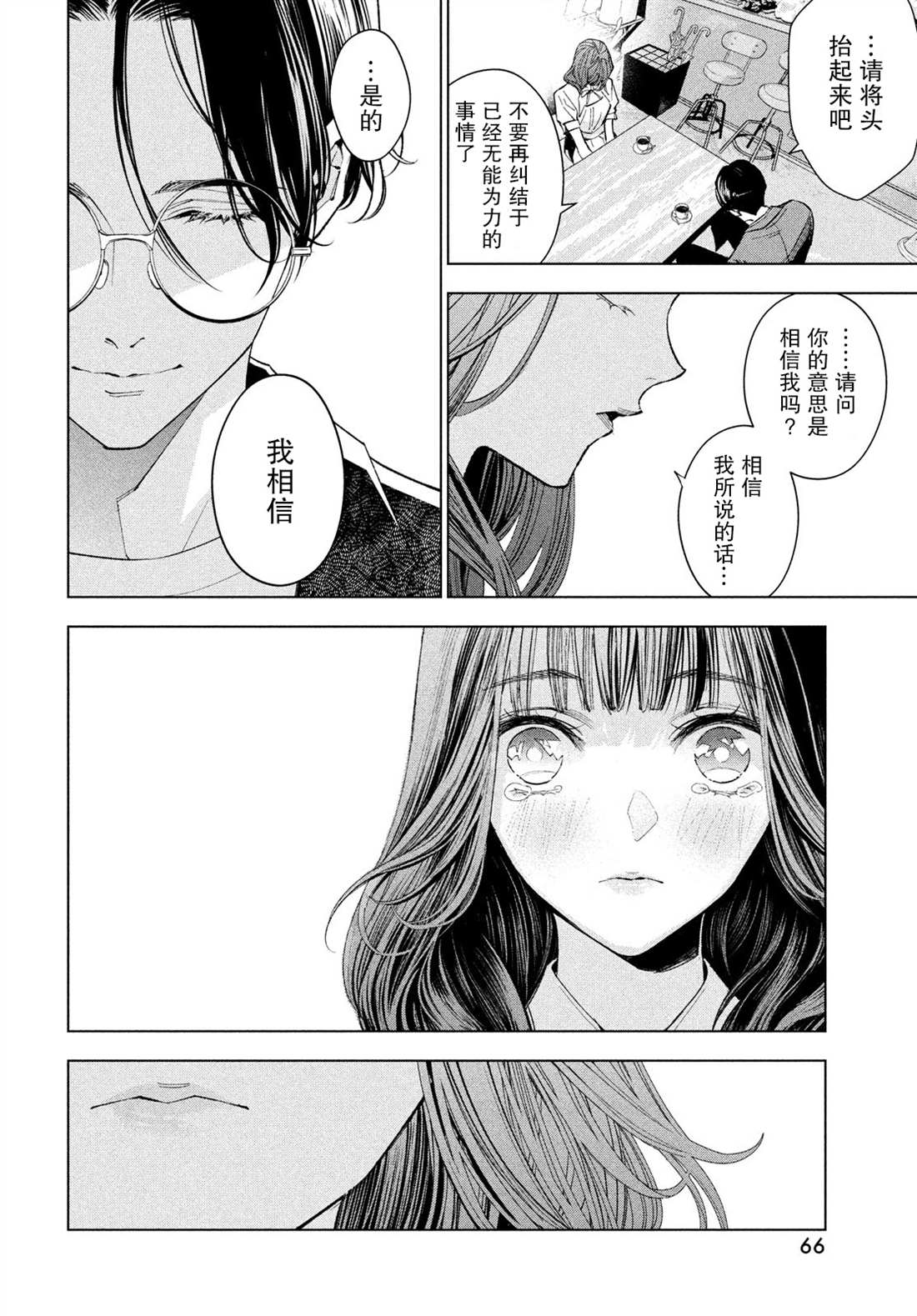 《心灵侦探城冢翡翠》漫画最新章节第1话免费下拉式在线观看章节第【57】张图片