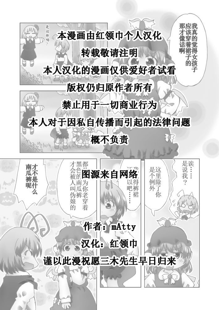 《9小队漫画》漫画最新章节第1话免费下拉式在线观看章节第【2】张图片