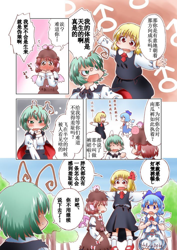 《9小队漫画》漫画最新章节第1话免费下拉式在线观看章节第【3】张图片