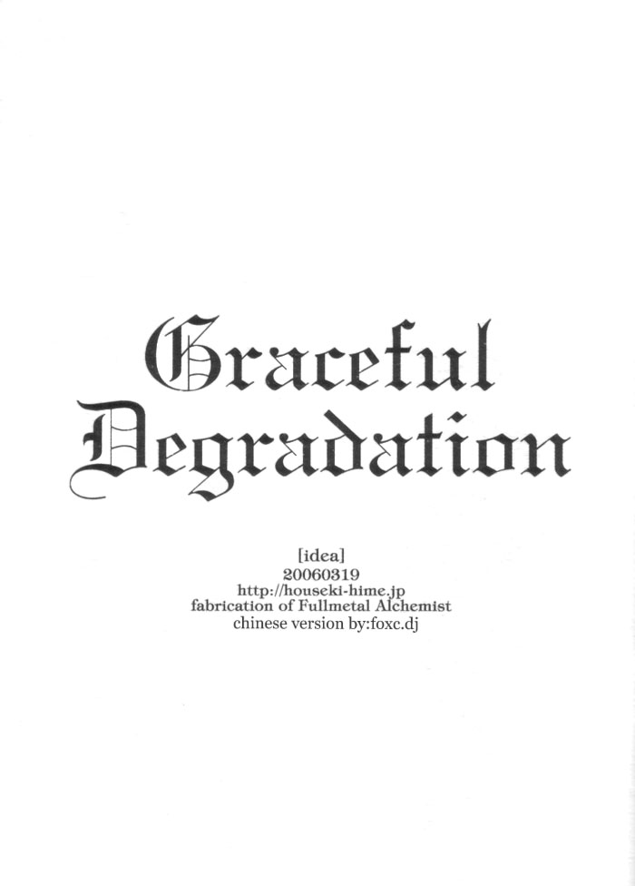 《Braceful degradation》漫画最新章节第1话免费下拉式在线观看章节第【1】张图片