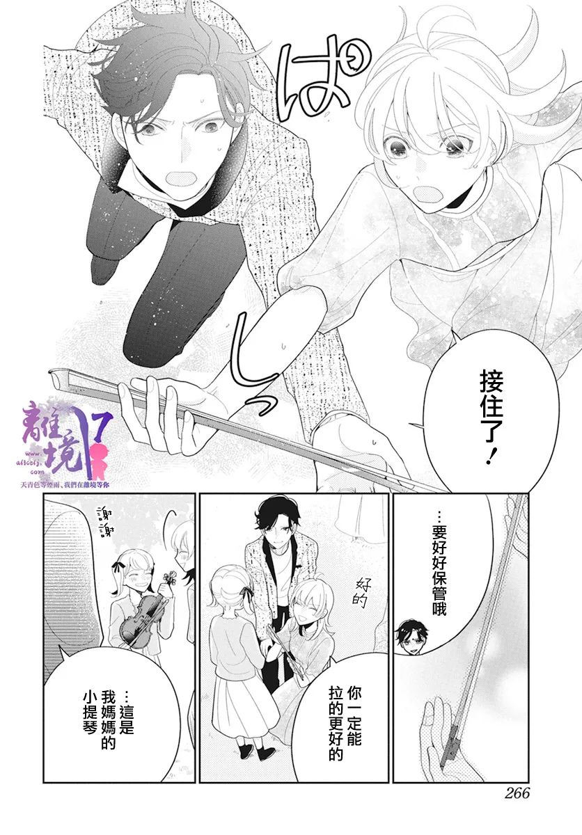 《年满18被求婚》漫画最新章节第2话免费下拉式在线观看章节第【18】张图片