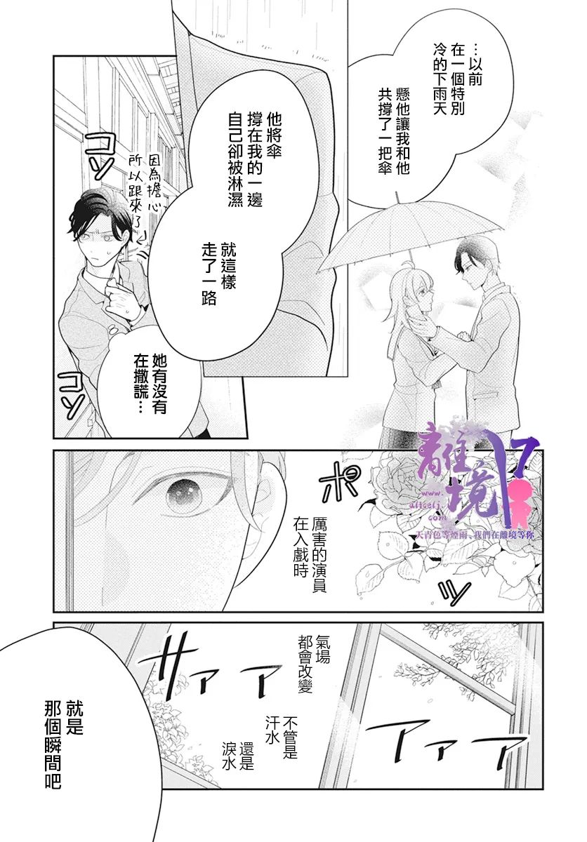 《年满18被求婚》漫画最新章节第1话免费下拉式在线观看章节第【30】张图片