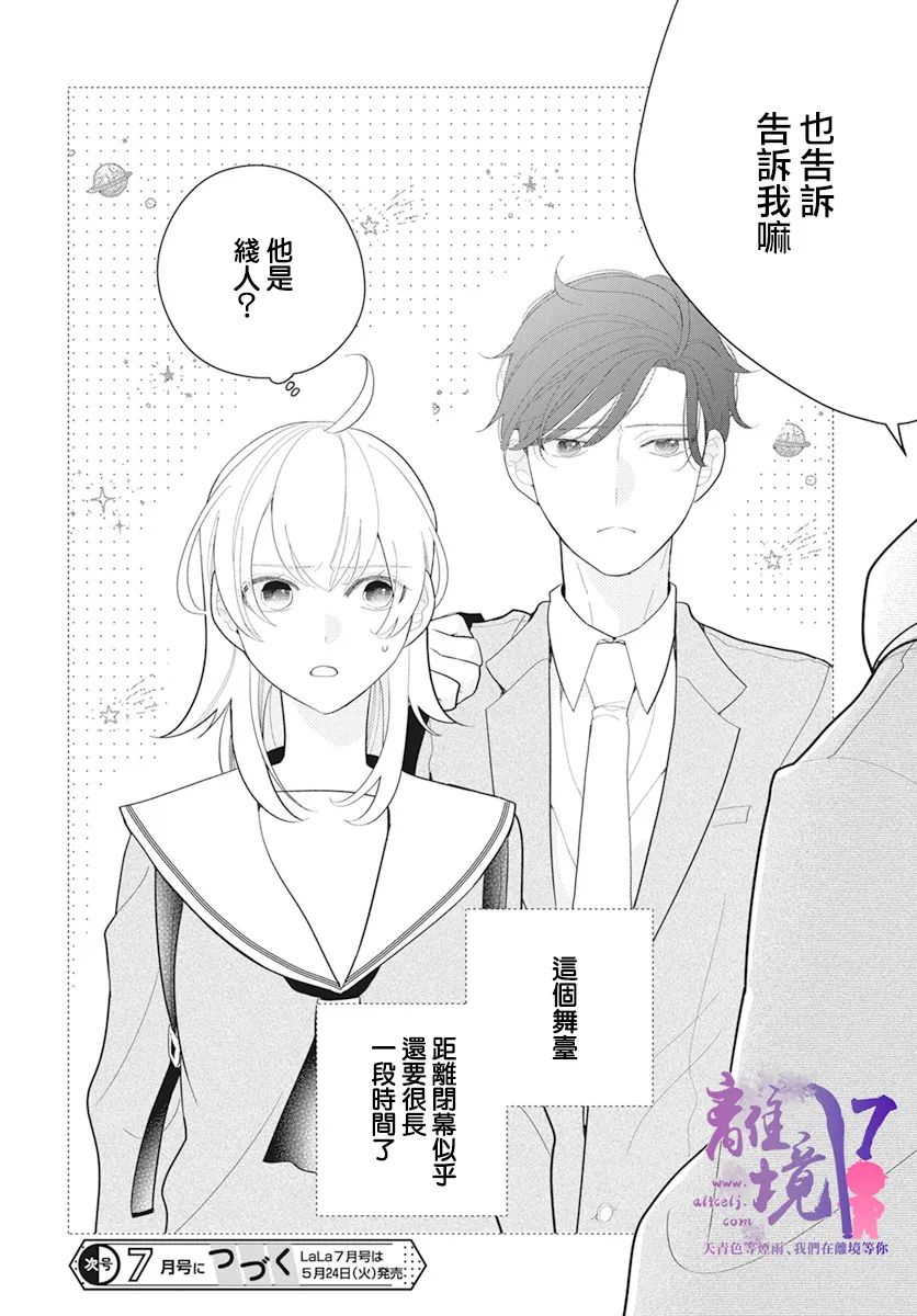 《年满18被求婚》漫画最新章节第1话免费下拉式在线观看章节第【40】张图片