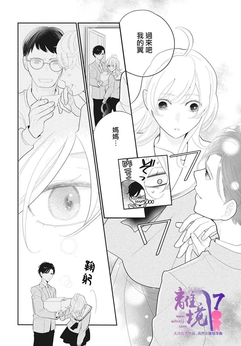 《年满18被求婚》漫画最新章节第1话免费下拉式在线观看章节第【11】张图片