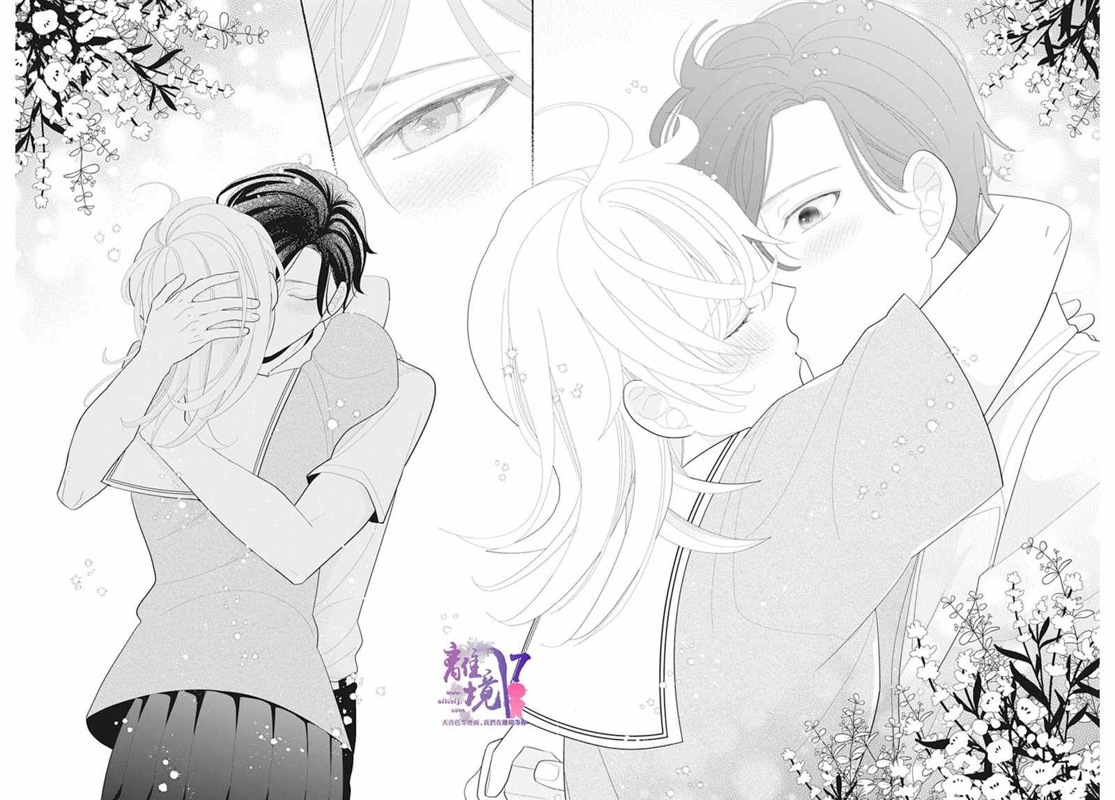 《年满18被求婚》漫画最新章节第4话免费下拉式在线观看章节第【35】张图片