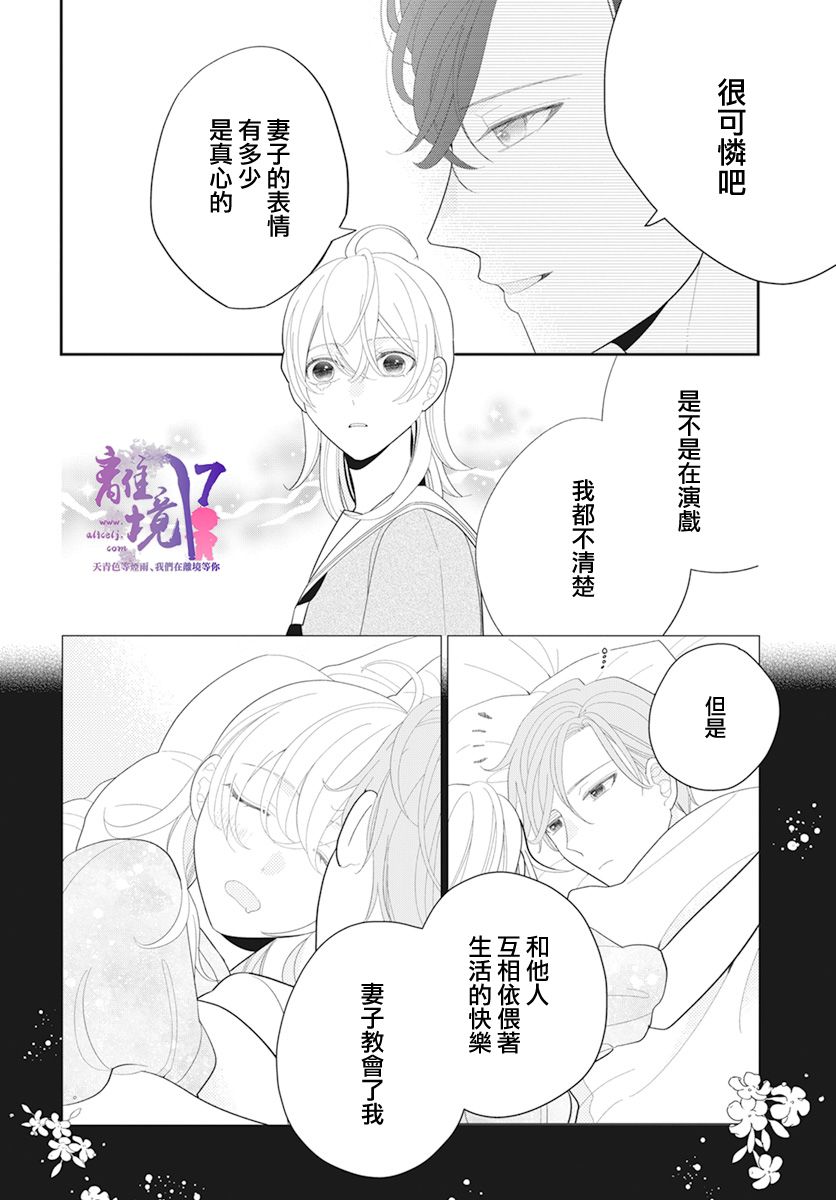 《年满18被求婚》漫画最新章节第4话免费下拉式在线观看章节第【24】张图片