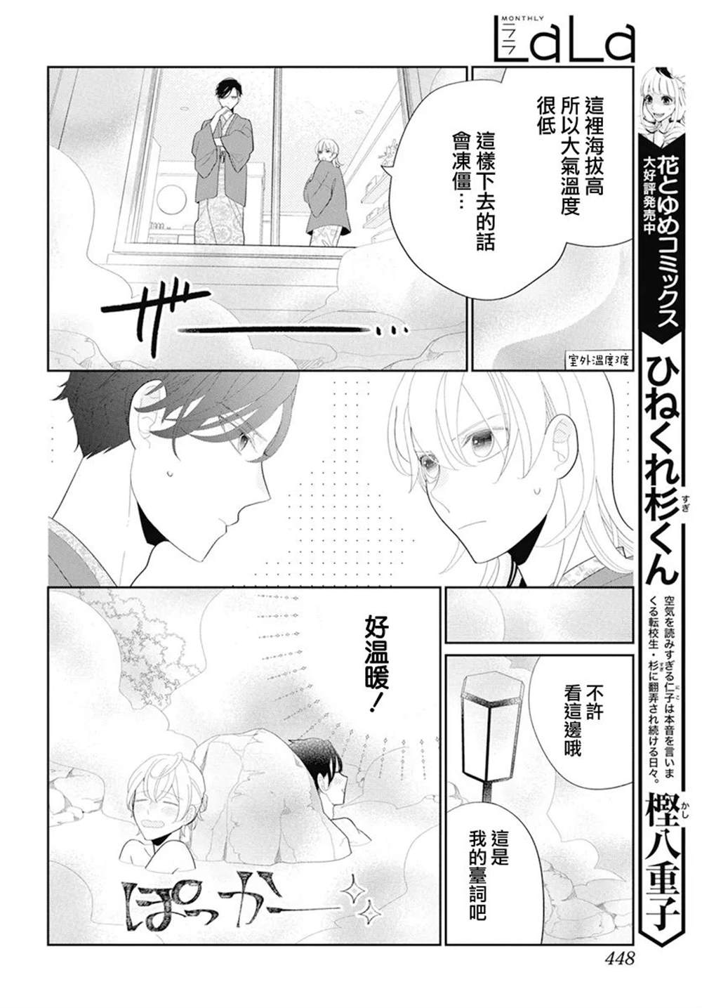 《年满18被求婚》漫画最新章节第3话免费下拉式在线观看章节第【10】张图片