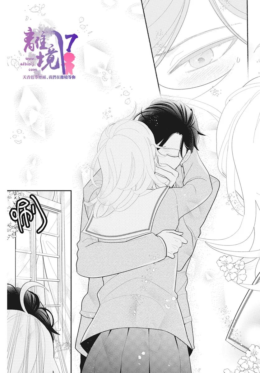 《年满18被求婚》漫画最新章节第1话免费下拉式在线观看章节第【37】张图片