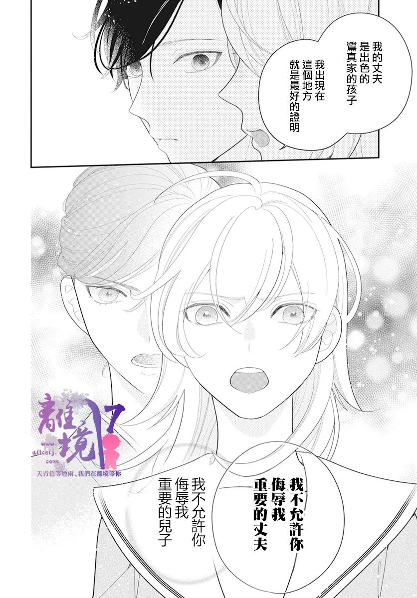 《年满18被求婚》漫画最新章节第1话免费下拉式在线观看章节第【33】张图片