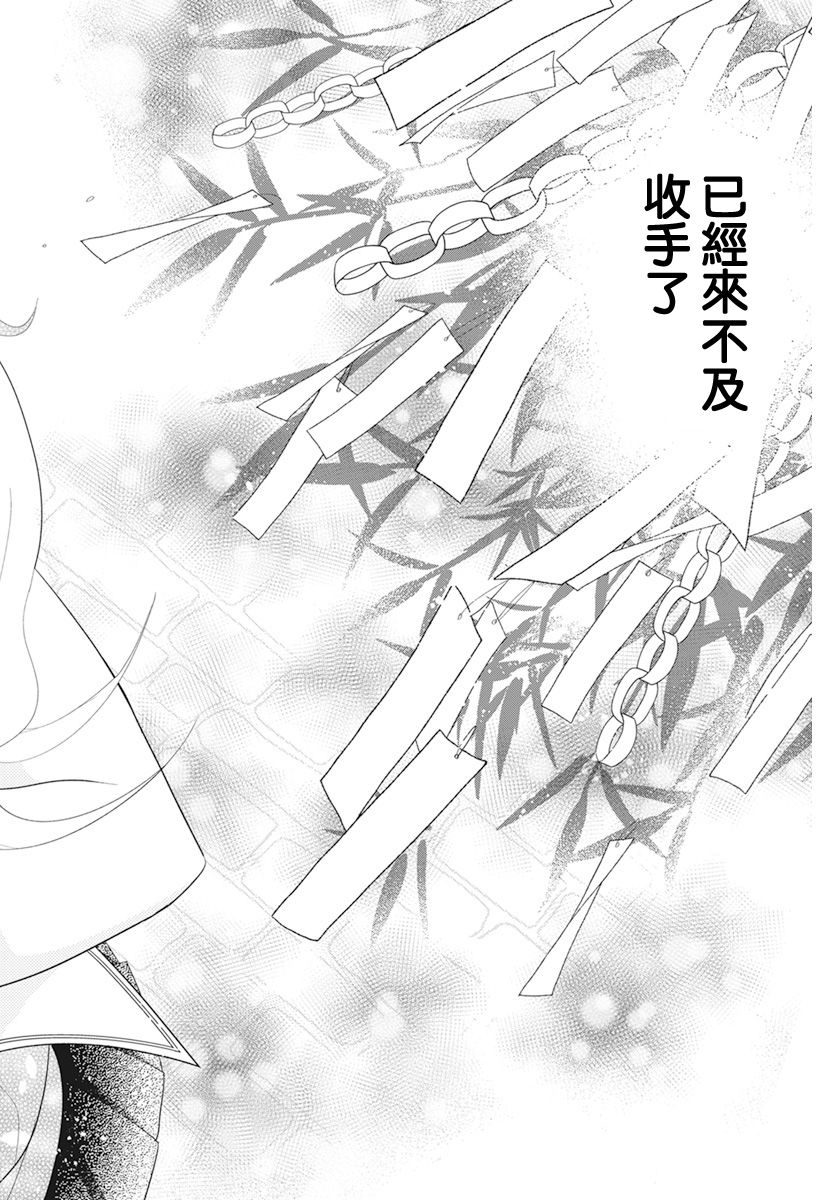 《年满18被求婚》漫画最新章节第4话免费下拉式在线观看章节第【33】张图片