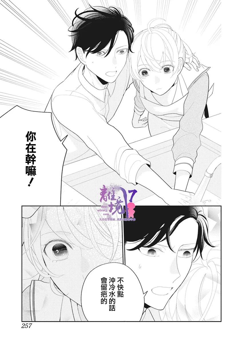 《年满18被求婚》漫画最新章节第2话免费下拉式在线观看章节第【9】张图片