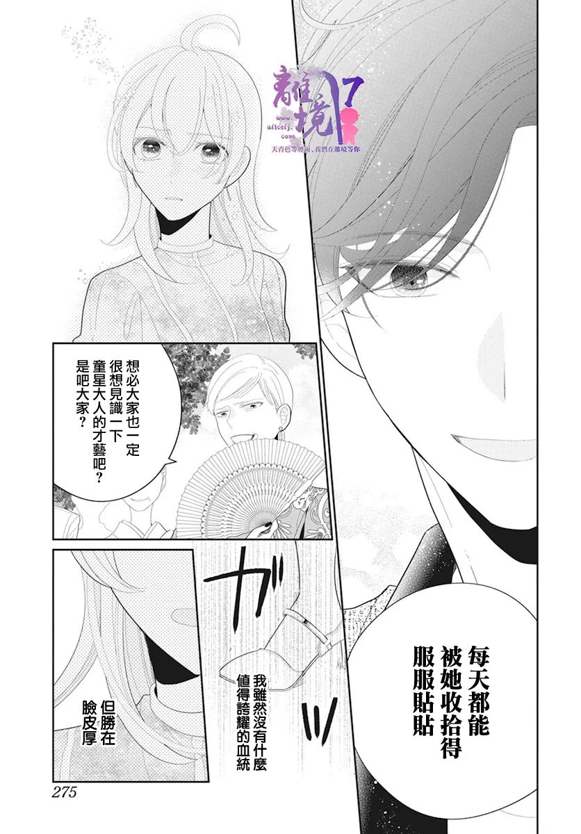 《年满18被求婚》漫画最新章节第2话免费下拉式在线观看章节第【27】张图片