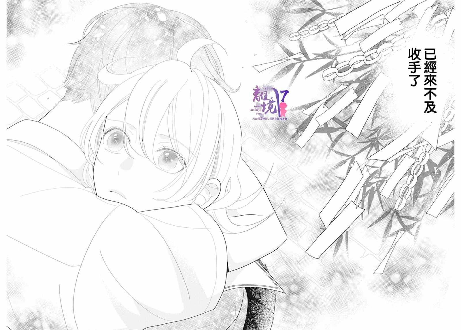 《年满18被求婚》漫画最新章节第4话免费下拉式在线观看章节第【32】张图片