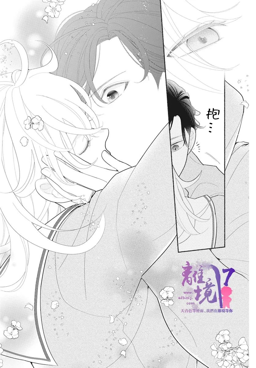 《年满18被求婚》漫画最新章节第1话免费下拉式在线观看章节第【36】张图片