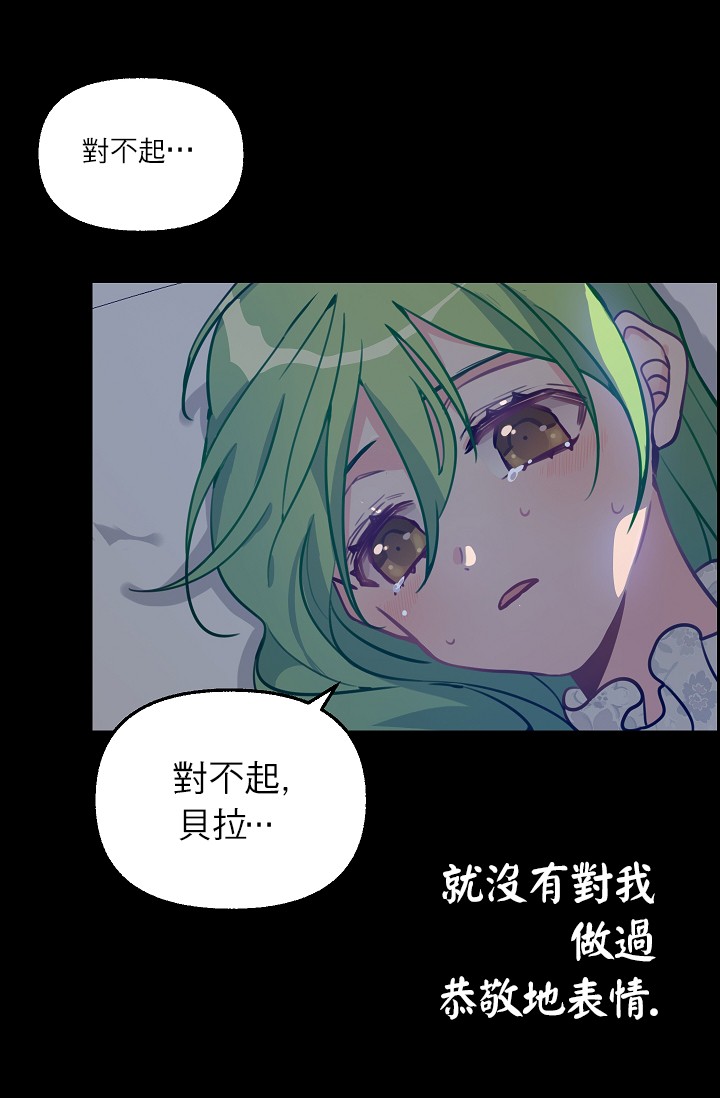 《请抛弃我》漫画最新章节第2话免费下拉式在线观看章节第【46】张图片