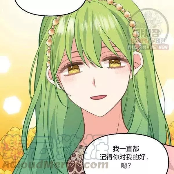 《请抛弃我》漫画最新章节第52话免费下拉式在线观看章节第【46】张图片